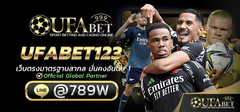 UFABET123
