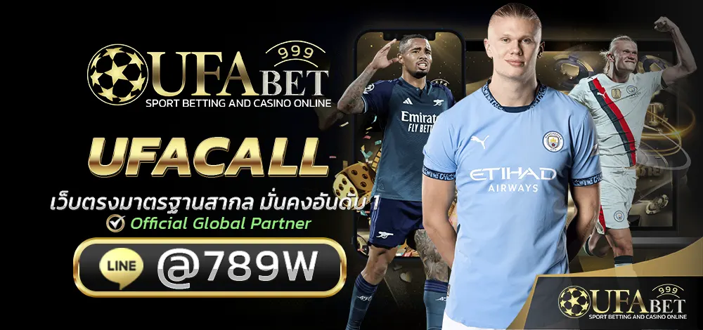 UFACALL