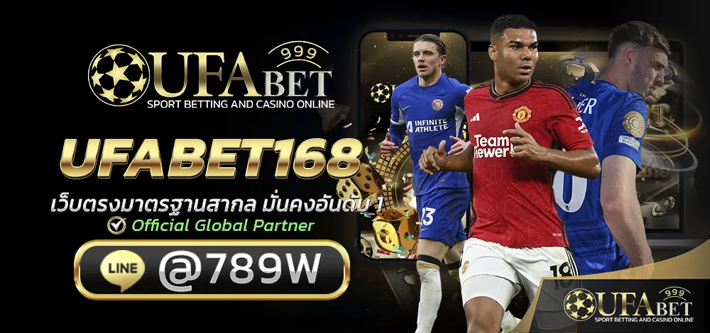 UFABET168