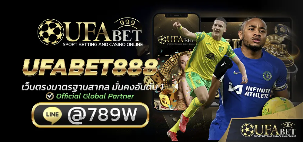 UFABET888