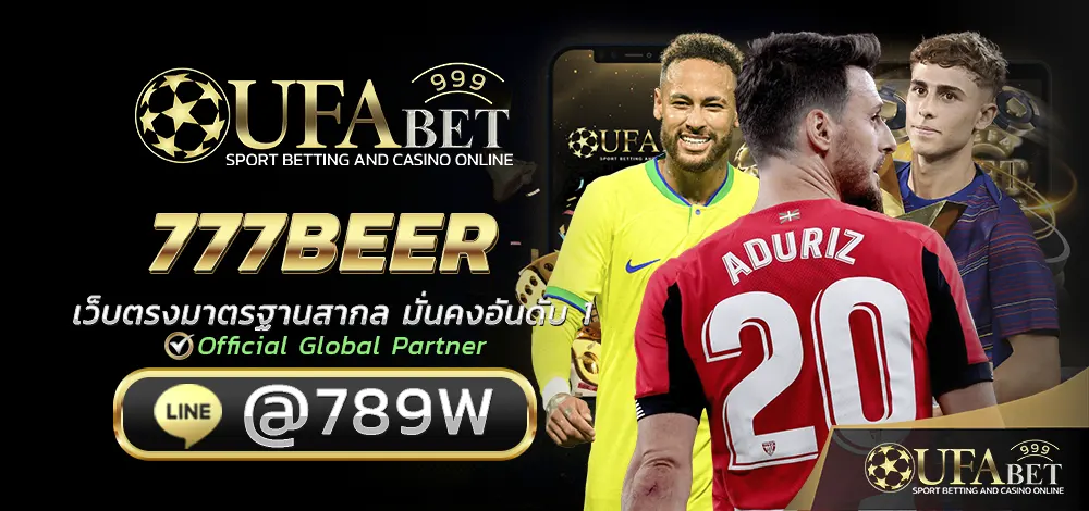 777BEER