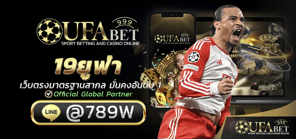 19ยูฟ่า