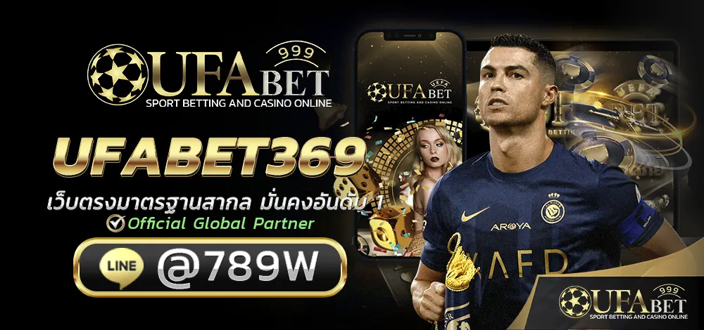 UFABET369