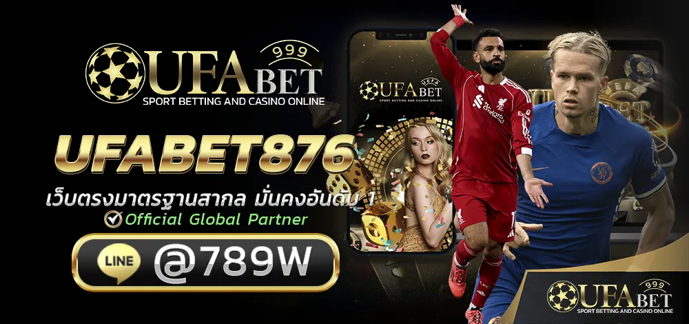 UFABET876